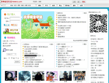 Tablet Screenshot of aoboo.com